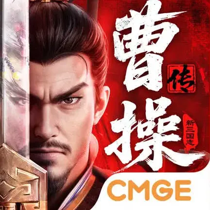 新三国志曹操传三国志曹操传