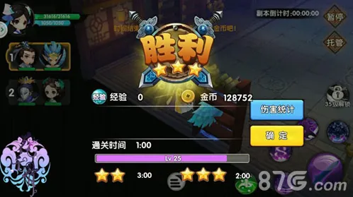 花千骨就会