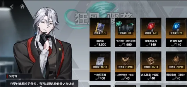 零始之门闵时厚