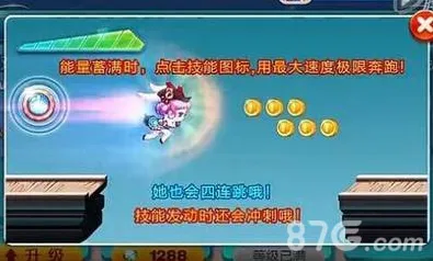 天天酷跑永久蔷薇公主怎么抽 蔷薇公主抽奖技巧介绍