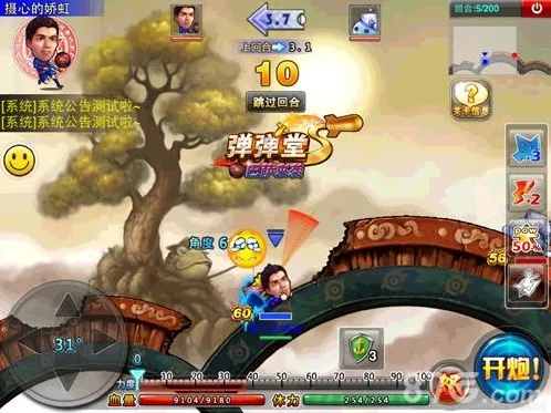 弹弹堂S人物
