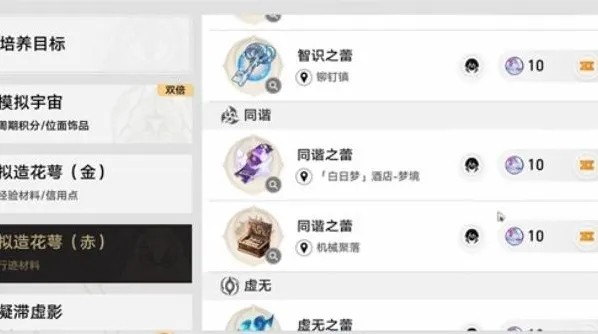 崩坏星穹铁道小怪