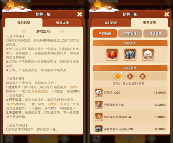 无尽冬日浮元子