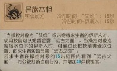 第五人格侵蚀