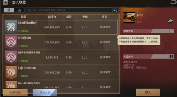 黎明堡垒建设