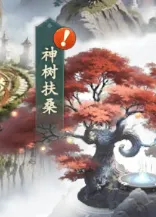 异兽灵境兵解