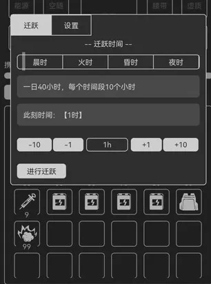 异星归途游戏