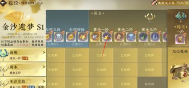 逆水寒砂海浮金怎么获得-逆水寒砂海浮金获得方法