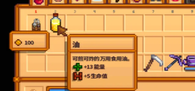 星露谷物语食用油怎么获得-星露谷物语食用油获得方法
