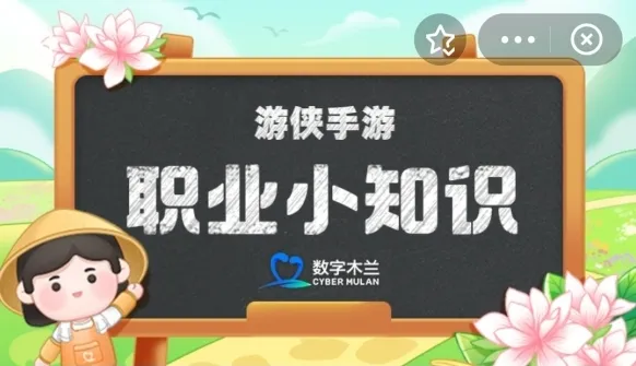 三蒸九煮十八晒一两黄金一两纱说的是哪种非遗技艺 蚂蚁新村3月8日答案