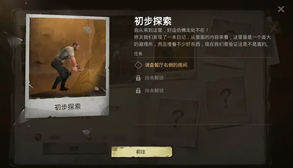 黎明堡垒英雄