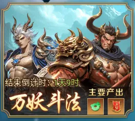 异兽灵境万妖
