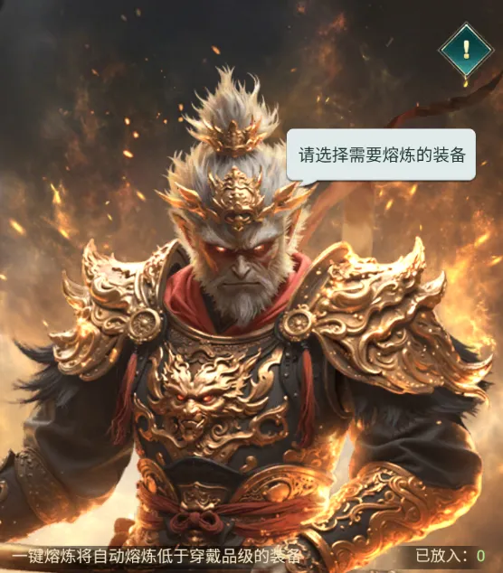 异兽灵境升星