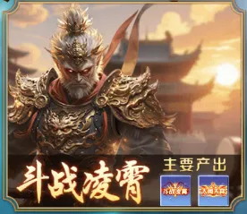 异兽灵境斗法