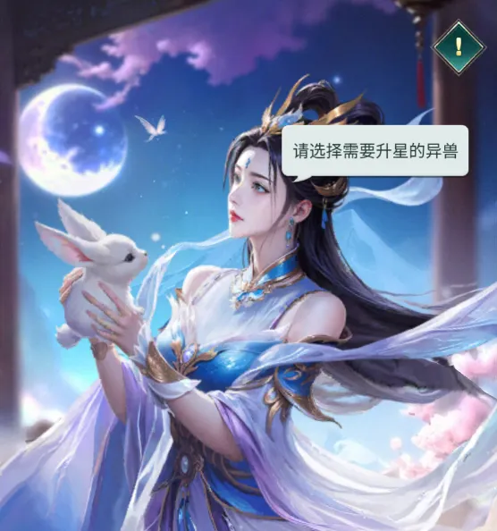 异兽灵境重修
