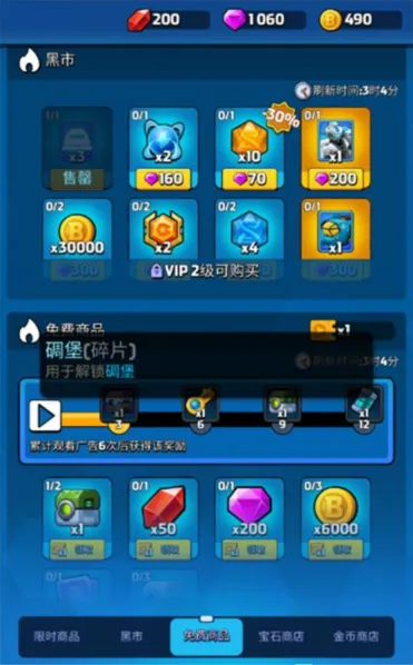 走开外星人炮台