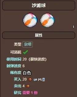 泰拉瑞亚碰到