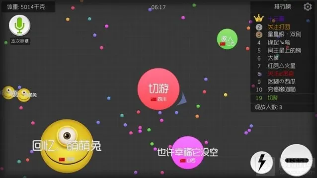 球球大作战超神段位什么情况会掉星揭秘
