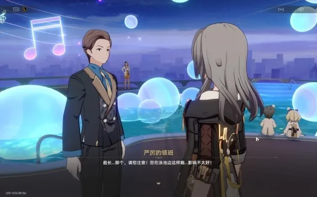 崩坏星穹铁道随客