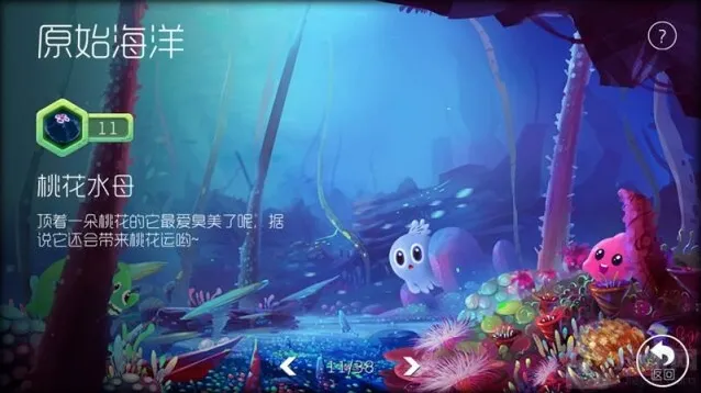 球球大作战红色
