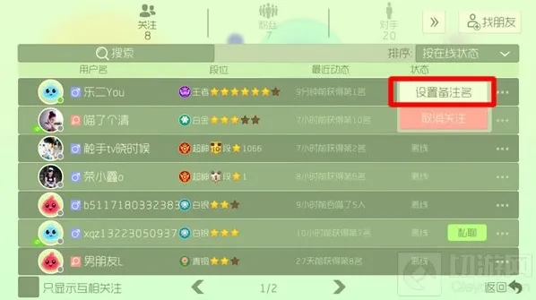 球球大作战4.0版常见问题全解答 新手必备常识