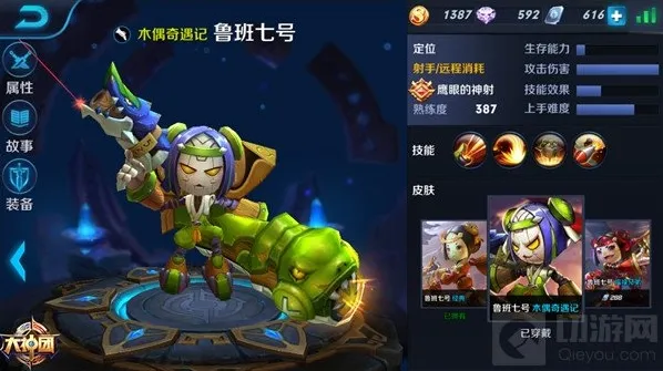 王者荣耀鲁班七号符文搭配 优先选择暴击攻速流