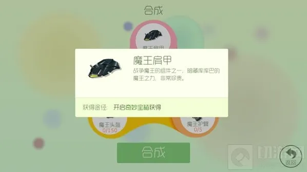 球球大作战圣衣