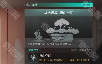 七日世界空间
