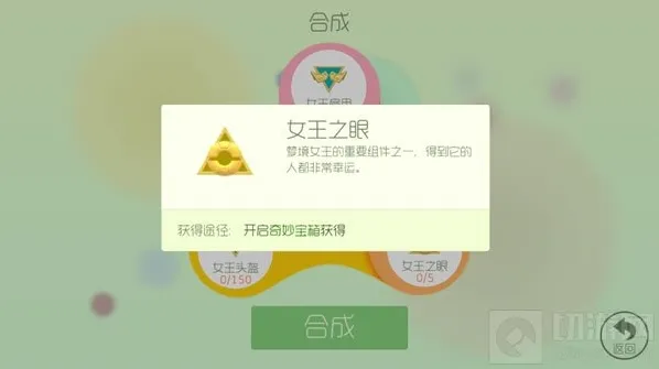 球球大作战合成材料