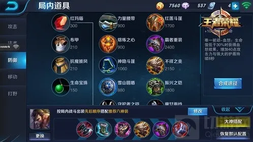 王者荣耀纯肉宫本出装攻略 教你打造超级坦克