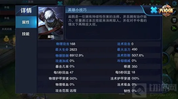 王者荣耀法术