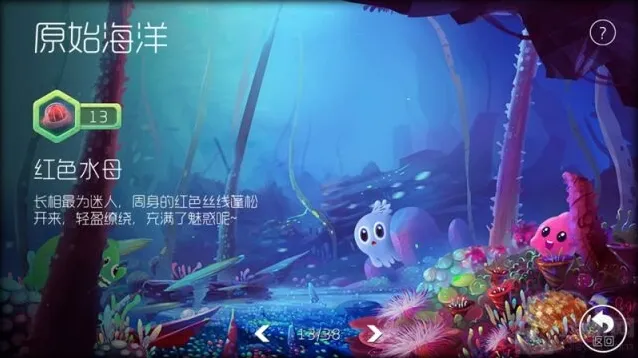 球球大作战原始海洋