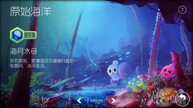 球球大作战水母