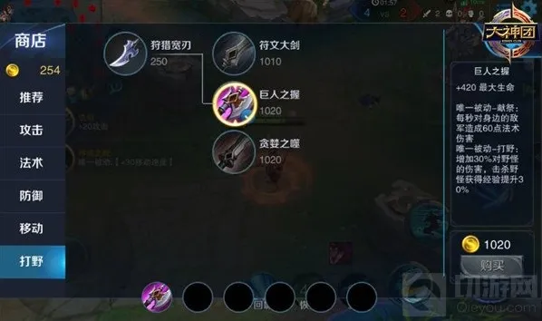 王者荣耀野怪