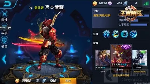 王者荣耀武藏