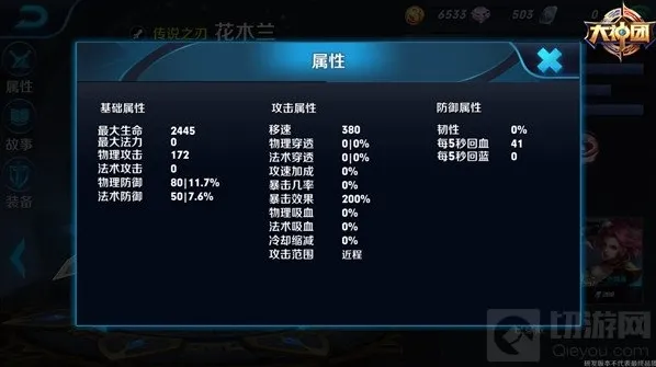 王者荣耀团战