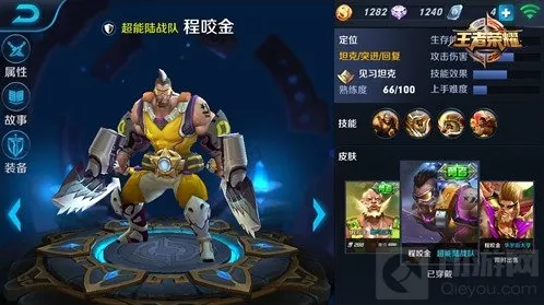 王者荣耀程咬金实战技巧 程咬金装备搭配攻略