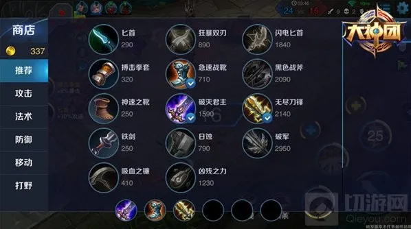 王者荣耀技能