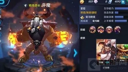 王者荣耀牛魔改版技能介绍 第一坦克的崛起