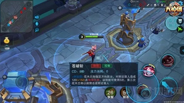 王者荣耀敌人