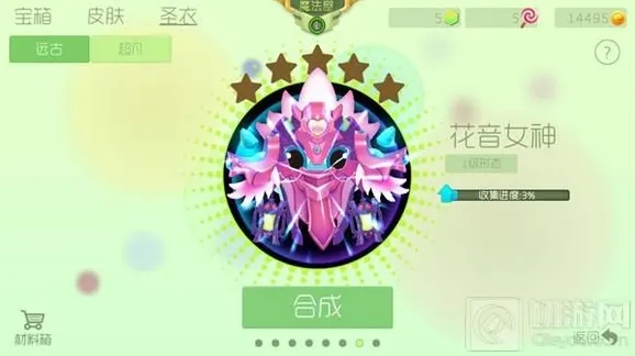 球球大作战月亮宝石合成什么圣衣 月亮宝石详解