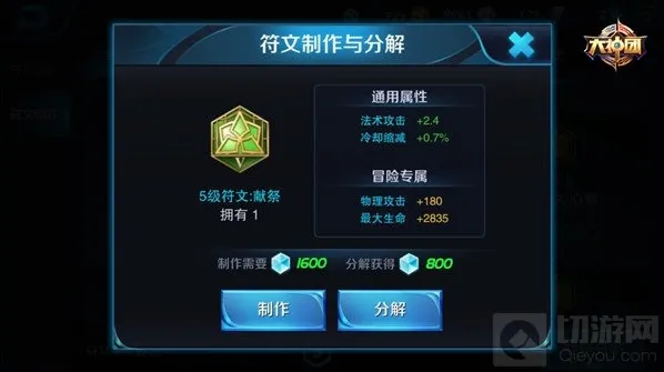 王者荣耀能力