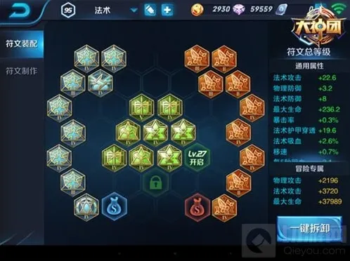王者荣耀属性