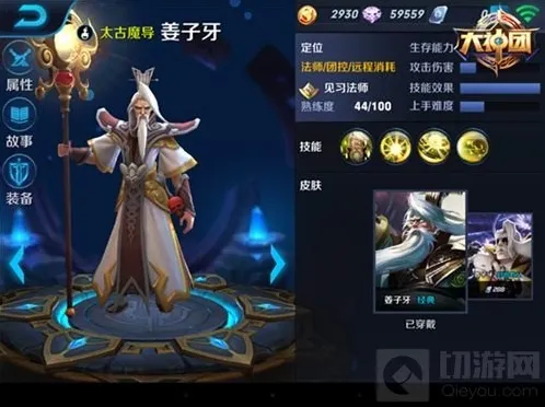 王者荣耀法术