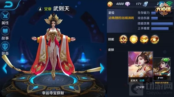 王者荣耀地图