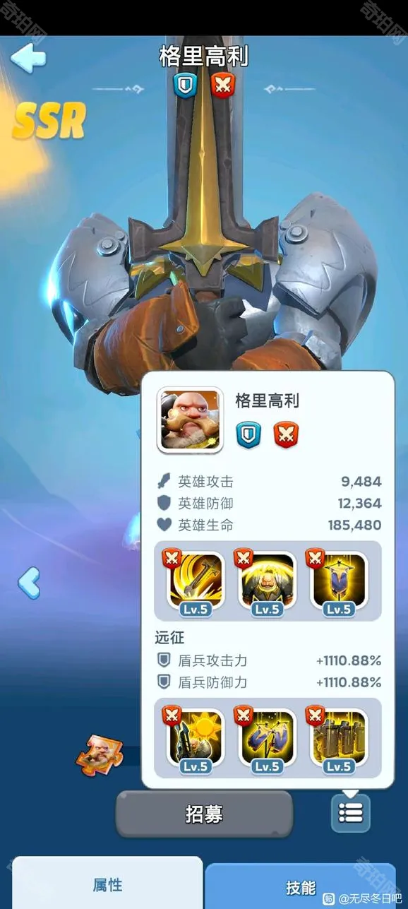 无尽冬日属性