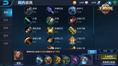 王者荣耀是一个