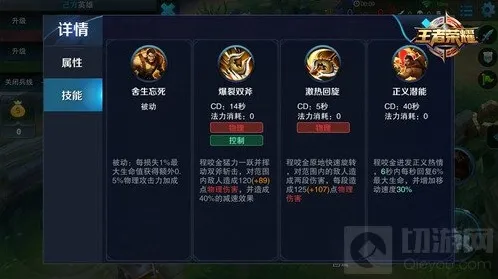 王者荣耀生命