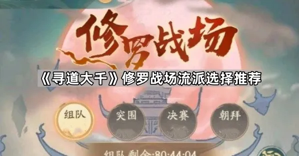 寻道大千灵脉