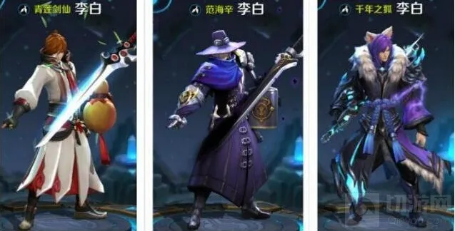 王者荣耀李白